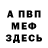 Героин хмурый Nord_west Ll