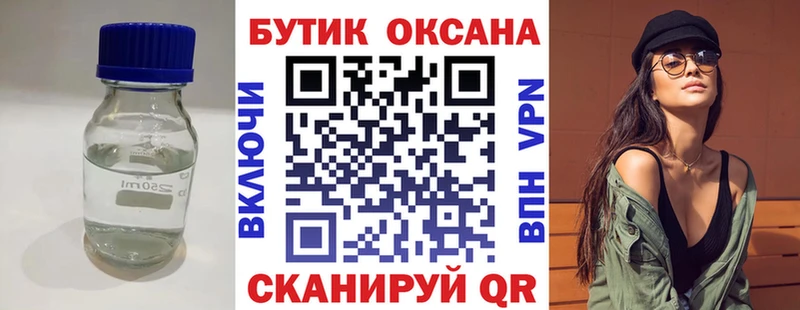 Бутират BDO 33%  Купить закладки  Электрогорск 