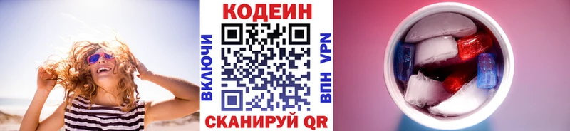 Купить закладки  Электрогорск  Кодеиновый сироп Lean напиток Lean (лин) 