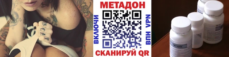 Купить  Электрогорск  МЕТАДОН methadone 