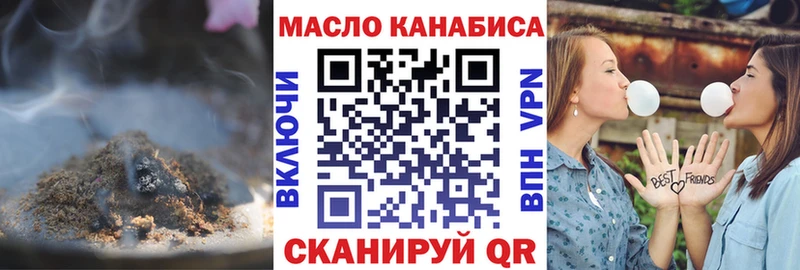 ТГК THC oil  Купить где  Электрогорск 